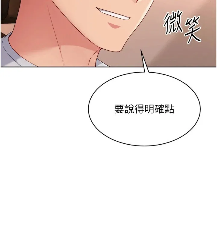 第32话-我来帮你深喉咙 56